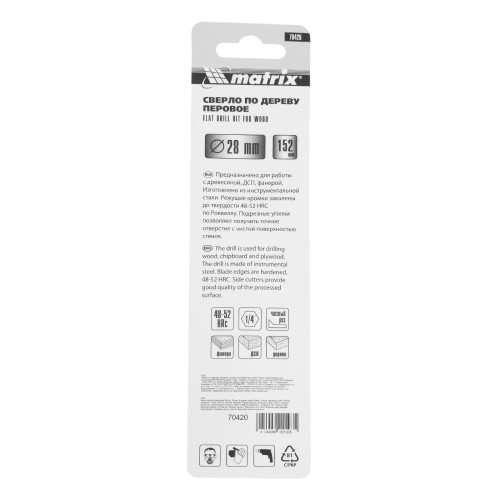 Сверло по дереву перовое, 28 мм, шестигранный хвостовик Matrix купить в Москве с доставкой по всей России | ProtosMarket.ru