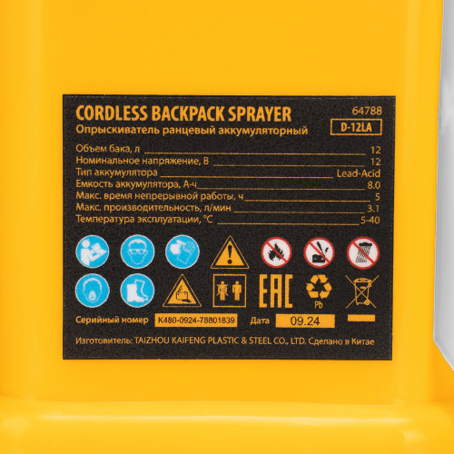 Опрыскиватель ранцевый аккумуляторный D-12LA, 12 л, 12 В, 8 Ач Denzel по ценам производителя в Санкт-Петербурге с доставкой по всей России