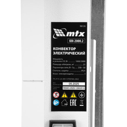 Конвектор электрический КМ-2000.2, 230 В, 2000 Вт, X-образный нагреватель, колеса, термостат MTX по ценам производителя в Санкт-Петербурге с доставкой по всей России
