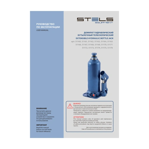 Домкрат гидравлический бутылочный, 6 т, h подъема 207-404 мм Stels по ценам производителя в Санкт-Петербурге с доставкой по всей России