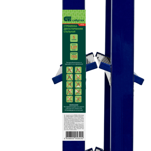 Стремянка двусторонняя 5 ступеней, стальная, Сибртех купить в Москве с доставкой по всей России | ProtosMarket.ru