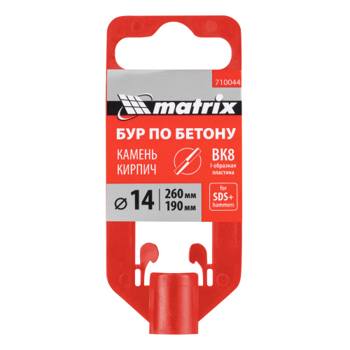 Бур по бетону, 14 x 260 мм, SDS Plus MATRIX по ценам производителя в Санкт-Петербурге с доставкой по всей России