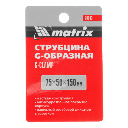 Струбцина G-образная, 75 мм Matrix купить в Москве с доставкой по всей России | ProtosMarket.ru