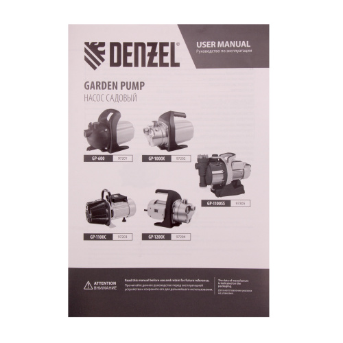 Садовый поверхностный насос GP1100SS, 1100 Вт, 4000 л/ч, подъем 45 м, пластик Denzel по ценам производителя в Санкт-Петербурге с доставкой по всей России