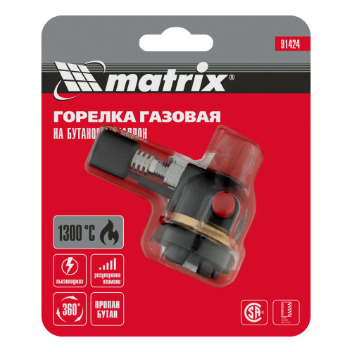 Профессиональная горелка на бутановый баллон, пьезоподжиг Matrix по ценам производителя в Санкт-Петербурге с доставкой по всей России