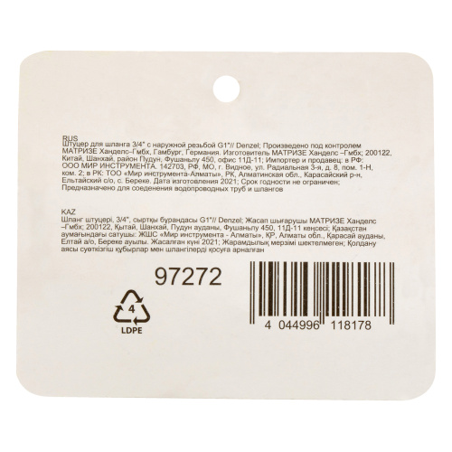 Штуцер для шланга 3/4" с наружной резьбой G1" Denzel купить в Москве с доставкой по всей России | ProtosMarket.ru