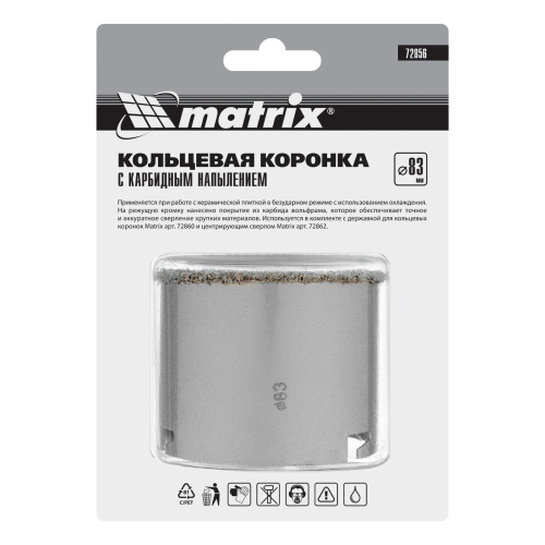 Кольцевая коронка с карбидным напылением, 83 мм Matrix по ценам производителя в Санкт-Петербурге с доставкой по всей России