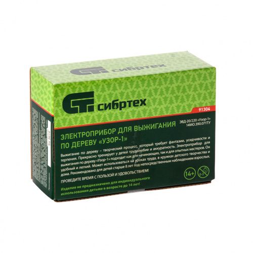 Электроприбор для выжигания по дереву "Узор 1" с подставкой, запасная игла, 5 проекций Сибртех купить в Москве с доставкой по всей России | ProtosMarket.ru