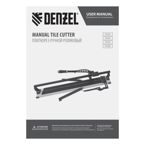 Плиткорез рельсовый 1200х16мм, каретка на подш., стальная станина, усил. рукоятка-пенал Denzel по ценам производителя в Санкт-Петербурге с доставкой по всей России