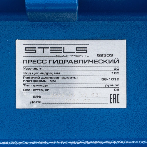 Пресс гидравлический с манометром, 20 т (комплект из 2 частей) Stels купить в Москве с доставкой по всей России | ProtosMarket.ru
