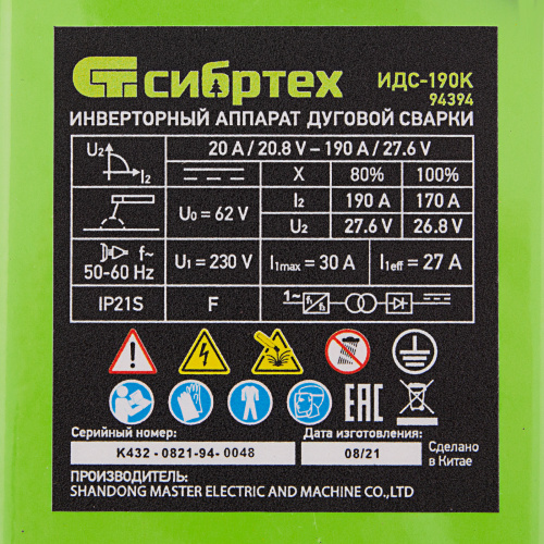 Инверторный аппарат дуговой сварки ИДС-190K, 190 А, ПВ 80%, диаметр электрода 1,6-4 мм Сибртех по ценам производителя в Санкт-Петербурге с доставкой по всей России