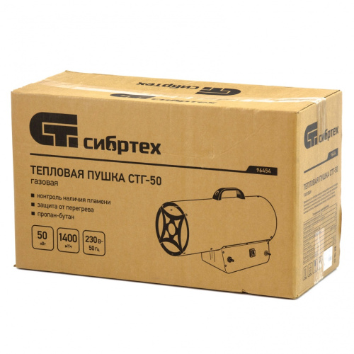 Газовая тепловая пушка СТГ-50, 50 кВт, 1400 м3/ч, пропан-бутан Сибртех по ценам производителя в Санкт-Петербурге с доставкой по всей России