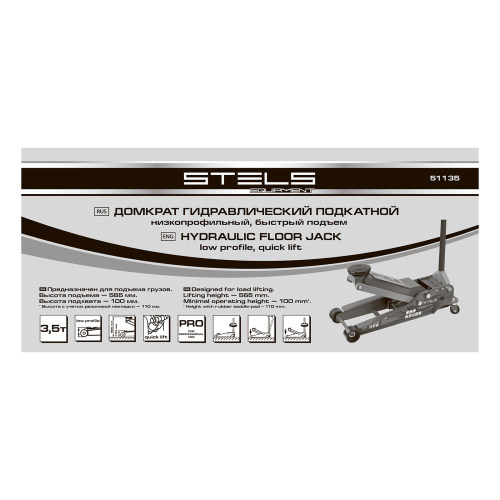 Домкрат гидравлический подкатной, быстрый подъем, 3.5т, Low Profile Quick, 100-565 мм, профессиональный Stels по ценам производителя в Санкт-Петербурге с доставкой по всей России