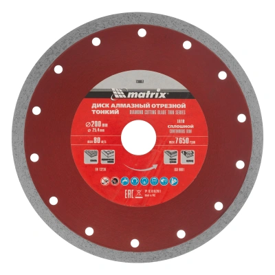Диск алмазный сплошной, тонкий, 200 х 25.4 мм, мокрое резание Matrix купить в Москве с доставкой по всей России | ProtosMarket.ru