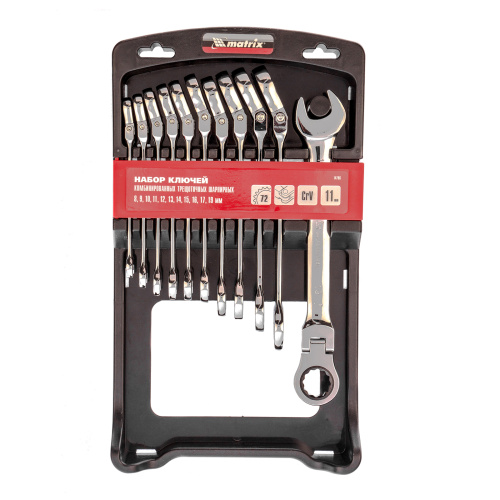 Набор ключей комбинированных, трещоточных шарнирных 11 шт. Matrix купить в Москве с доставкой по всей России | ProtosMarket.ru