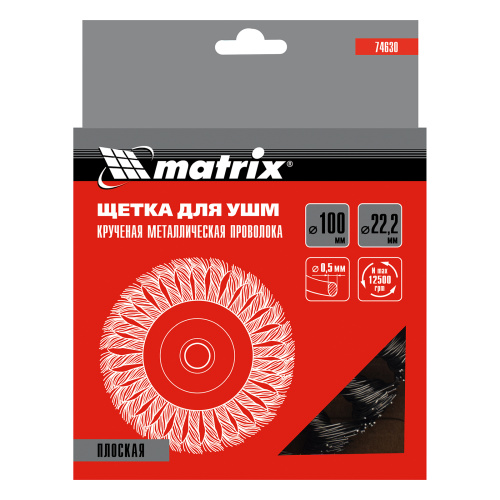 Щетка для УШМ 100 мм, посадка 22.2 мм, плоская, крученая проволока 0.5 мм Matrix по ценам производителя в Санкт-Петербурге с доставкой по всей России