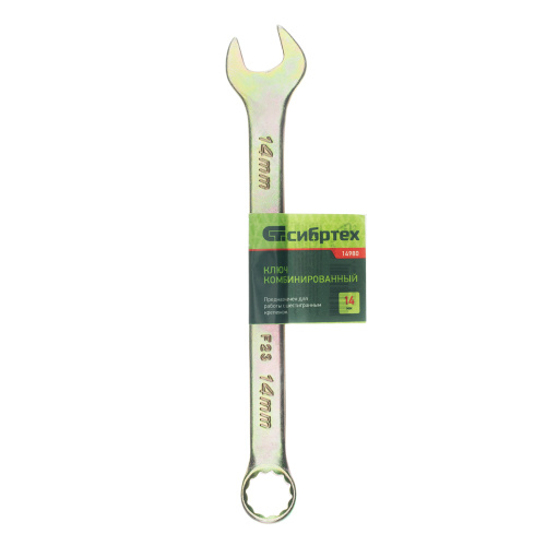 Ключ комбинированный, 14 мм, желтый цинк Сибртех купить в Москве с доставкой по всей России | ProtosMarket.ru