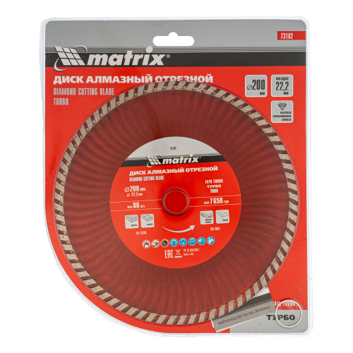 Диск алмазный, отрезной Turbo, 200 х 22.2 мм, сухая резка Matrix Professional купить в Москве с доставкой по всей России | ProtosMarket.ru