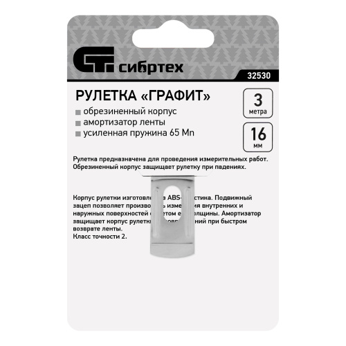 Рулетка Графит,обрезиненный корпус,амортизатор,3 м х 16 мм Сибртех по ценам производителя в Санкт-Петербурге с доставкой по всей России
