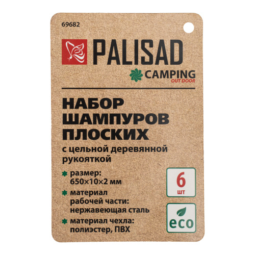 Набор шампуров плоских, 650 мм, с цельной деревянной рукояткой, в чехле, 6 шт, Camping Palisad купить в Москве с доставкой по всей России | ProtosMarket.ru