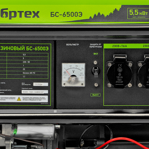 Генератор бензиновый БС-6500Э, 5.5 кВт, 230В, четырехтактный, 25 л, электростартер Сибртех по ценам производителя в Санкт-Петербурге с доставкой по всей России