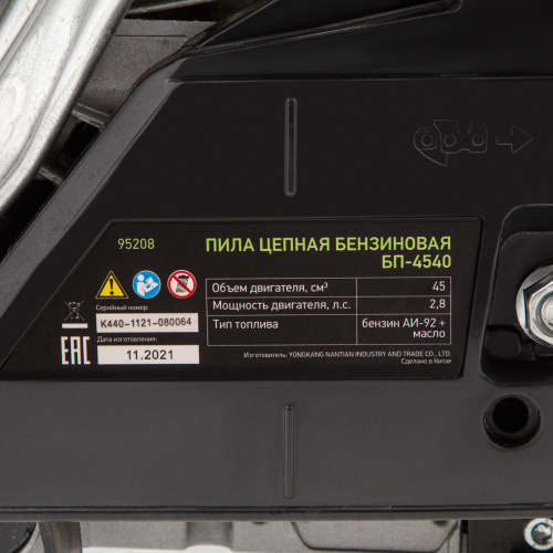 Пила цепная бензиновая БП-4540, 45 см3, шина 40 см, шаг 0.325, паз 1,5 мм, 64 звена Сибртех купить в Москве с доставкой по всей России | ProtosMarket.ru