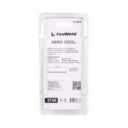 Шпильки для пневмостеплера тип 18GA F50, 1,0 х 50 мм 1000 шт. AERO по ценам производителя в Санкт-Петербурге с доставкой по всей России