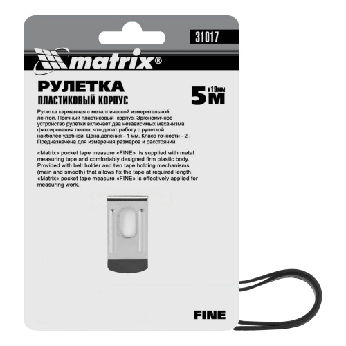 Рулетка Fine,5 м х 19 мм,пластиковый корпус Matrix по ценам производителя в Санкт-Петербурге с доставкой по всей России