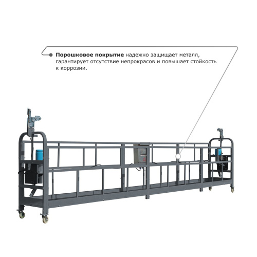 Строительная люлька ZLP-630 (длина троса 100 м) по ценам производителя в Санкт-Петербурге с доставкой по всей России