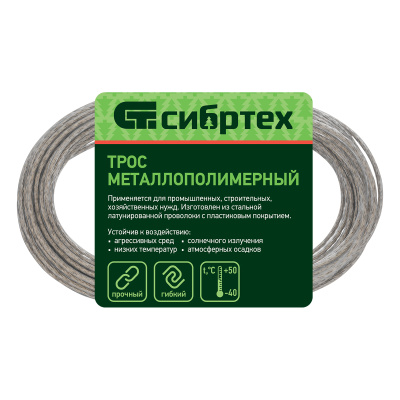 Трос металлополимерный прозрачный ПР-3.0, толщина 3.0 мм, моток 20 метров Сибртех купить в Москве с доставкой по всей России | ProtosMarket.ru