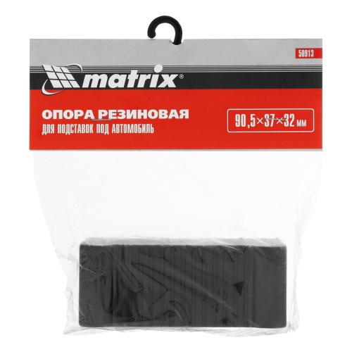 Резиновая опора для подставок под автомобиль 2т, 3т Matrix по ценам производителя в Санкт-Петербурге с доставкой по всей России