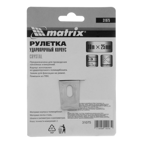 Рулетка Crystal,10 м х 25 мм,корпус из поликарбоната Matrix купить в Москве с доставкой по всей России | ProtosMarket.ru