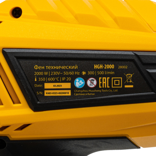 Фен технический HGH-2000, 2000 Вт, 2 режима Denzel купить в Москве с доставкой по всей России | ProtosMarket.ru