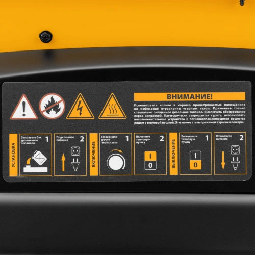 Дизельная тепловая пушка DHG-25i, 25 кВт, 600 м3/ч, прямой нагрев, термостат Denzel по ценам производителя в Санкт-Петербурге с доставкой по всей России