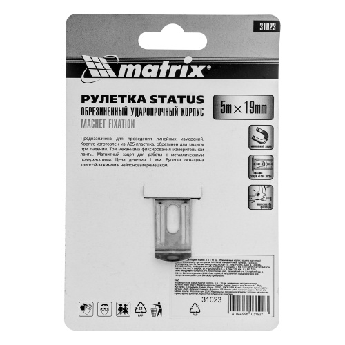 Рулетка Status Magnet fixation,5 м х 19 мм,обрезиненный корпус,зацеп с магнитом Matrix по ценам производителя в Санкт-Петербурге с доставкой по всей России