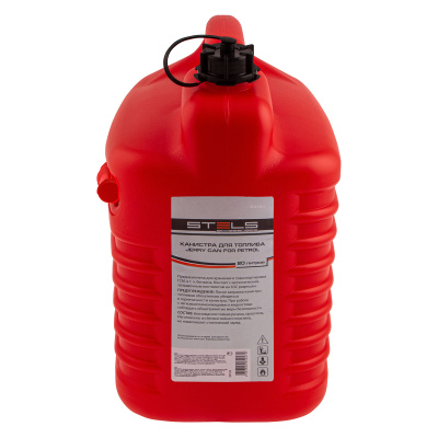 Канистра для топлива, пластиковая, 20 л Stels купить в Москве с доставкой по всей России | ProtosMarket.ru