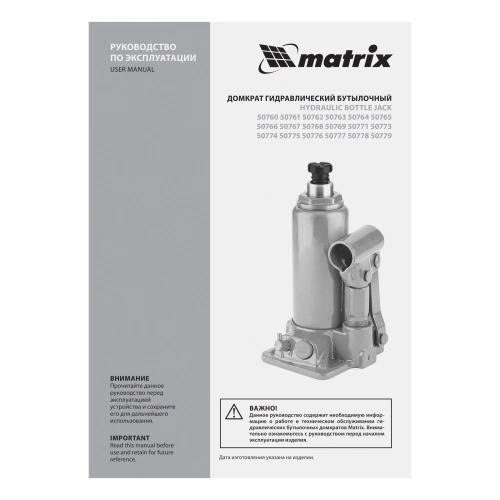 Домкрат гидравлический бутылочный, 3 т, h подъема 178-343 мм, в пластиковом кейсе Matrix по ценам производителя в Санкт-Петербурге с доставкой по всей России