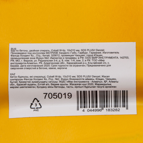 Бур по бетону, двойная спираль, три пылеотводящие кромки, 10 x 310 мм DENZEL по ценам производителя в Санкт-Петербурге с доставкой по всей России