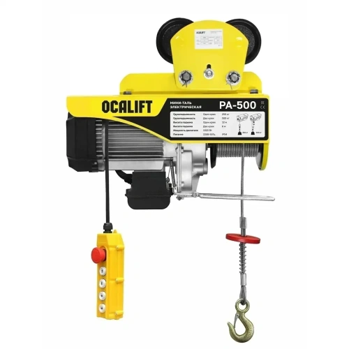 Мини таль передвижная OCALIFT PA-500 250/500кг 12м 220в 1,02 кВт на электрокаретке по ценам производителя в Санкт-Петербурге с доставкой по всей России