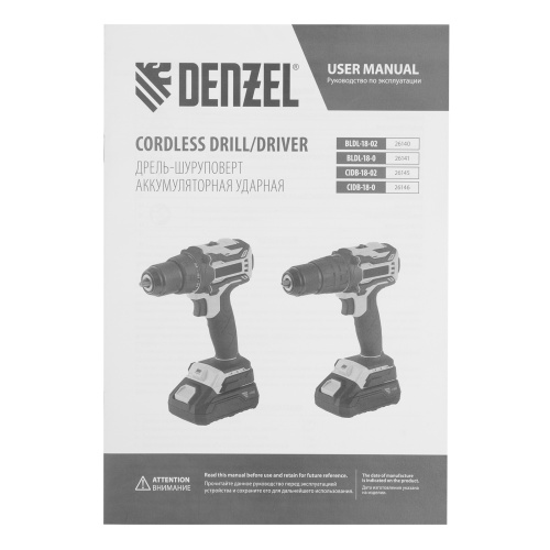 Дрель-шуруповерт аккумуляторная ударная бесщет CIDB-18-02, Li-Ion, 18 В Denzel купить в Москве с доставкой по всей России | ProtosMarket.ru
