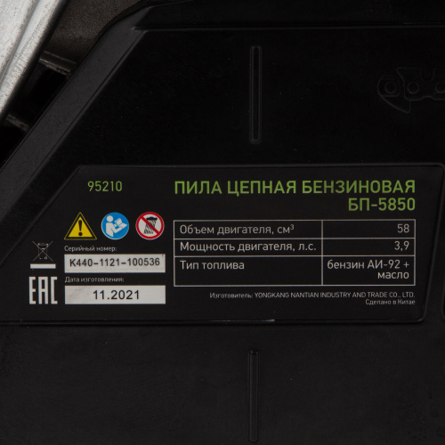 Пила цепная бензиновая БП-5850, 58 см3, шина 50 см, шаг 0.325, паз 1,5 мм, 76 звеньев Сибртех купить в Москве с доставкой по всей России | ProtosMarket.ru