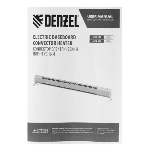 Конвектор электрический плинтусный ATRIC-450, 230 В, 450 Вт, ТЭН, черный Denzel по ценам производителя в Санкт-Петербурге с доставкой по всей России