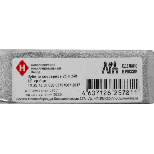 Зубило, 240 х 25 мм, оцинкованное по ценам производителя в Санкт-Петербурге с доставкой по всей России