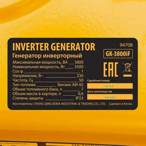 Генератор инверторный GK-3800iF, 3,8 кВт, 230 В, ручной старт DENZEL по ценам производителя в Санкт-Петербурге с доставкой по всей России
