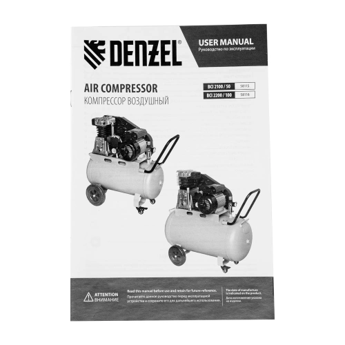 Компрессор воздушный рем. привод BCI 2200/100, 2,2 кВт, 100 литров, 420 л/мин Denzel по ценам производителя в Санкт-Петербурге с доставкой по всей России