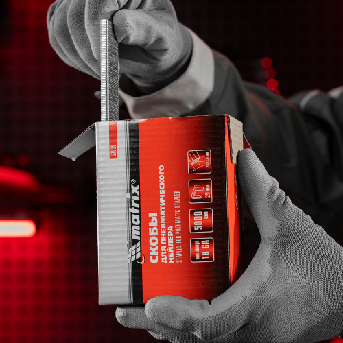 Скобы для пневматического степлера 18GA, 1.25 х 1 мм длина 25 мм ширина 5,7 мм, 5000 шт Matrix купить в Москве с доставкой по всей России | ProtosMarket.ru