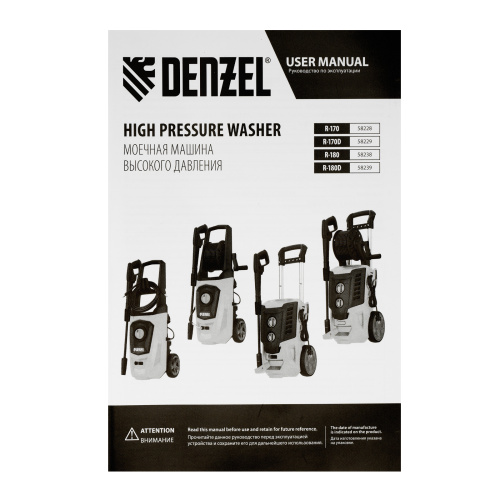 Моечная машина высокого давления R-170D, 2000 Вт, 170 бар, 360 л/ч, с барабаном Denzel купить в Москве с доставкой по всей России | ProtosMarket.ru