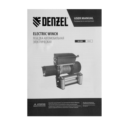 Лебедка автомобильная электрическая LB-2200, 2.2 т, 3.3 кВт, 12 В Denzel по ценам производителя в Санкт-Петербурге с доставкой по всей России