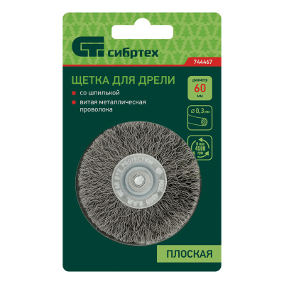 Щетка для дрели, 60 мм, плоская со шпилькой, витая проволока Сибртех по ценам производителя в Санкт-Петербурге с доставкой по всей России