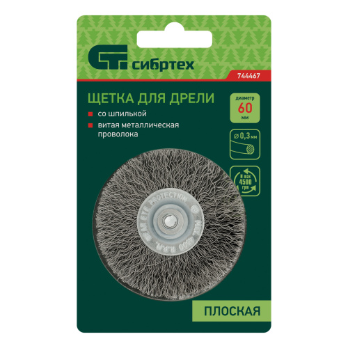 Щетка для дрели, 60 мм, плоская со шпилькой, витая проволока Сибртех по ценам производителя в Санкт-Петербурге с доставкой по всей России